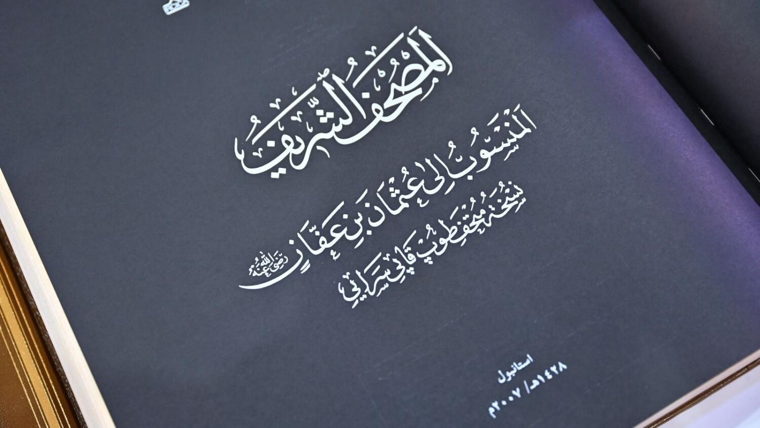 Copies of ancient Quran on sale for Dh13,000 at Sharjah book fair